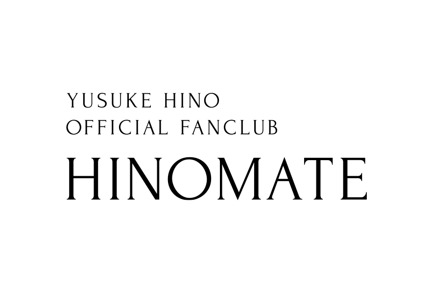 日野友輔オフィシャルファンクラブ「HINOMATE」