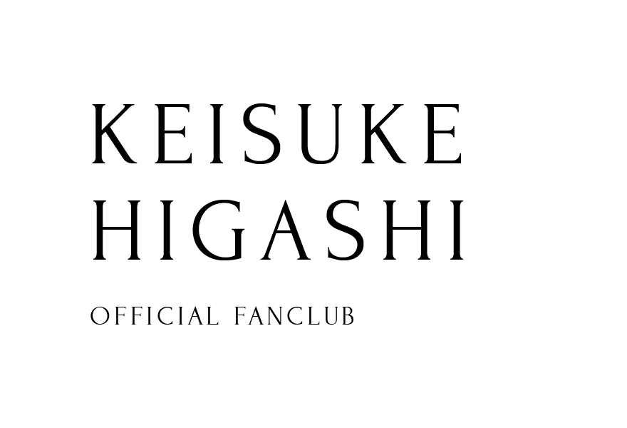 東啓介オフィシャルファンクラブ