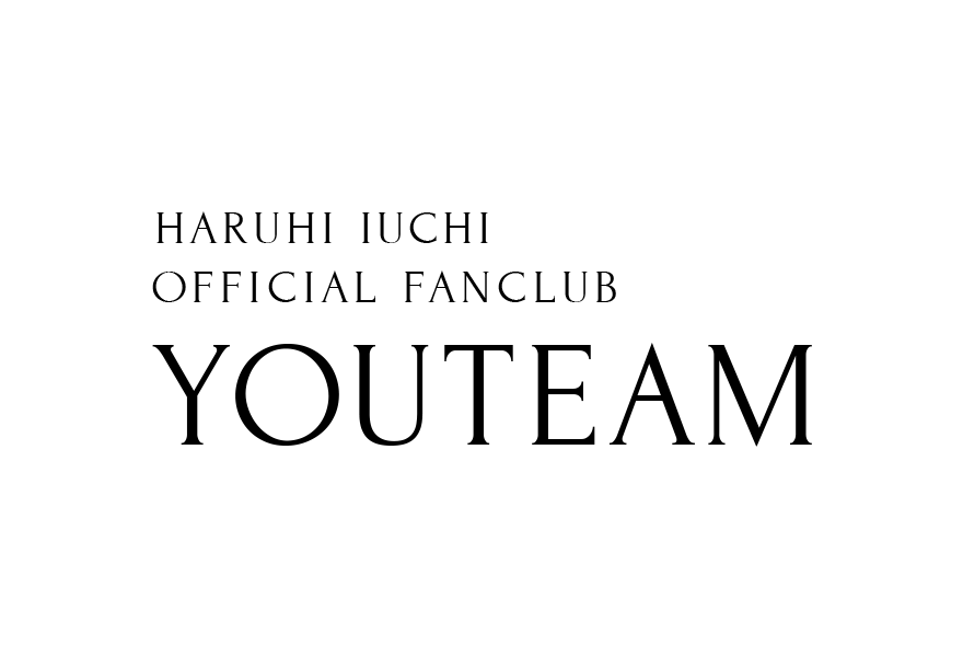 井内悠陽オフィシャルファンクラブ