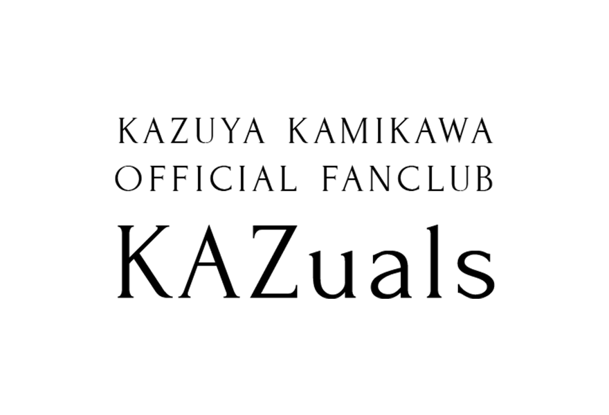 上川一哉オフィシャルファンクラブ「KAZuals」