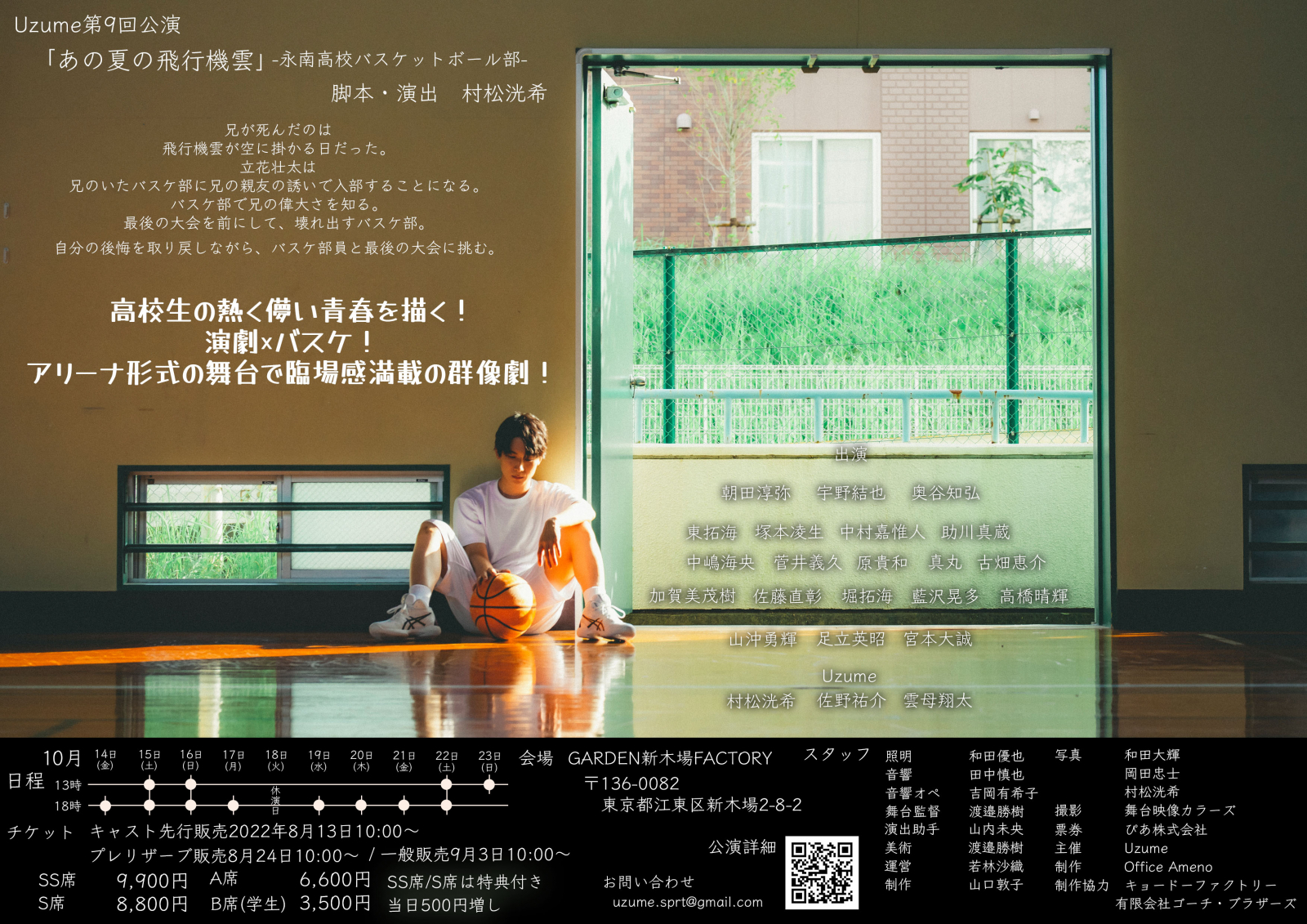 真丸 ワタナベエンターテインメント