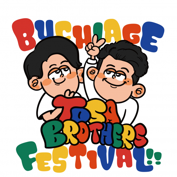 土佐兄弟のぶちアゲ文化祭2023〜新宿だからってビビってんじゃねぇよ揚げ〜