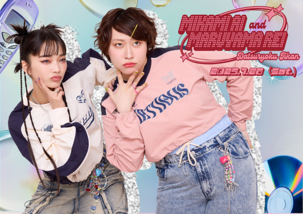 Podcast番組「見上愛&丸山礼の脱力じかん」イベント開催決定!!