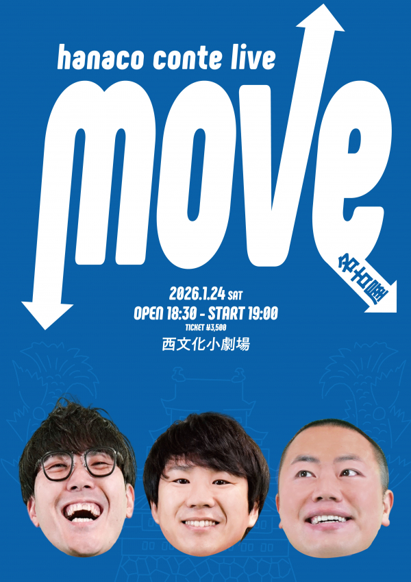 ハナココントライブ『move』in名古屋