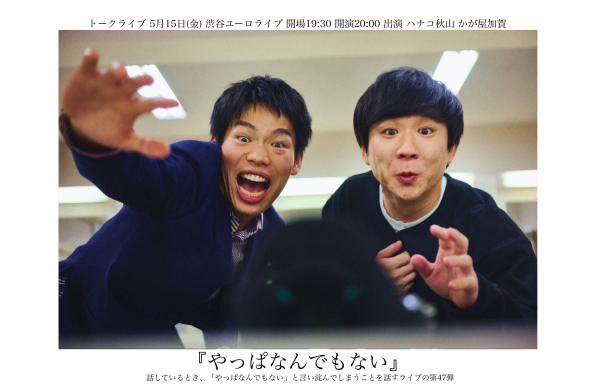 やっぱなんでもないVol.47